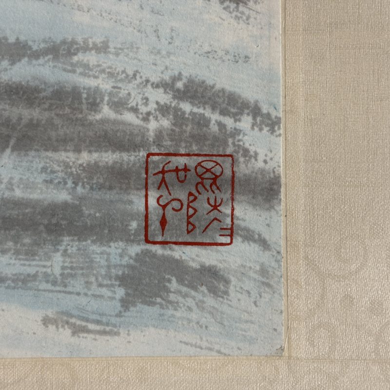 近现代   吴青霞 鱼跃龙门 - 图7