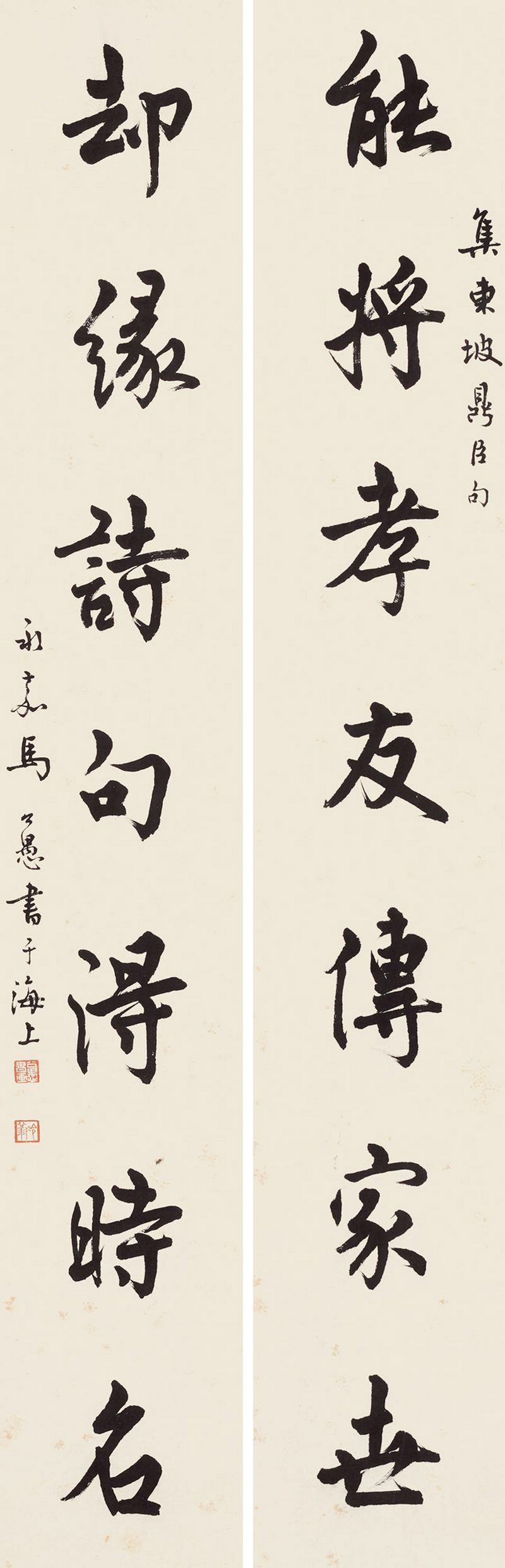 近现代 马公愚 行书七言联