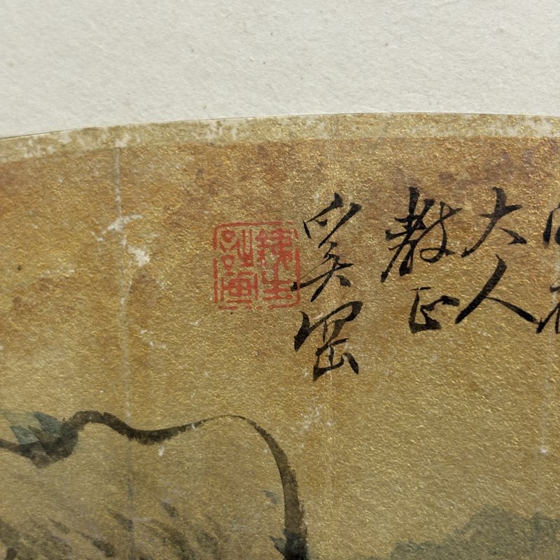 清 奚冈 湖村挹翠 - 图8