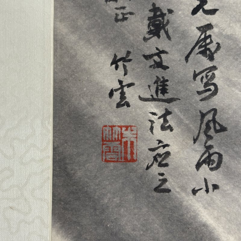 近现代 朱竹云 山水 - 图6