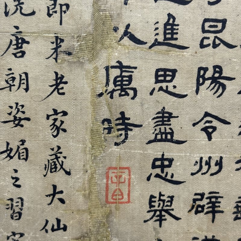 清 陈晋衔 书法 - 图5