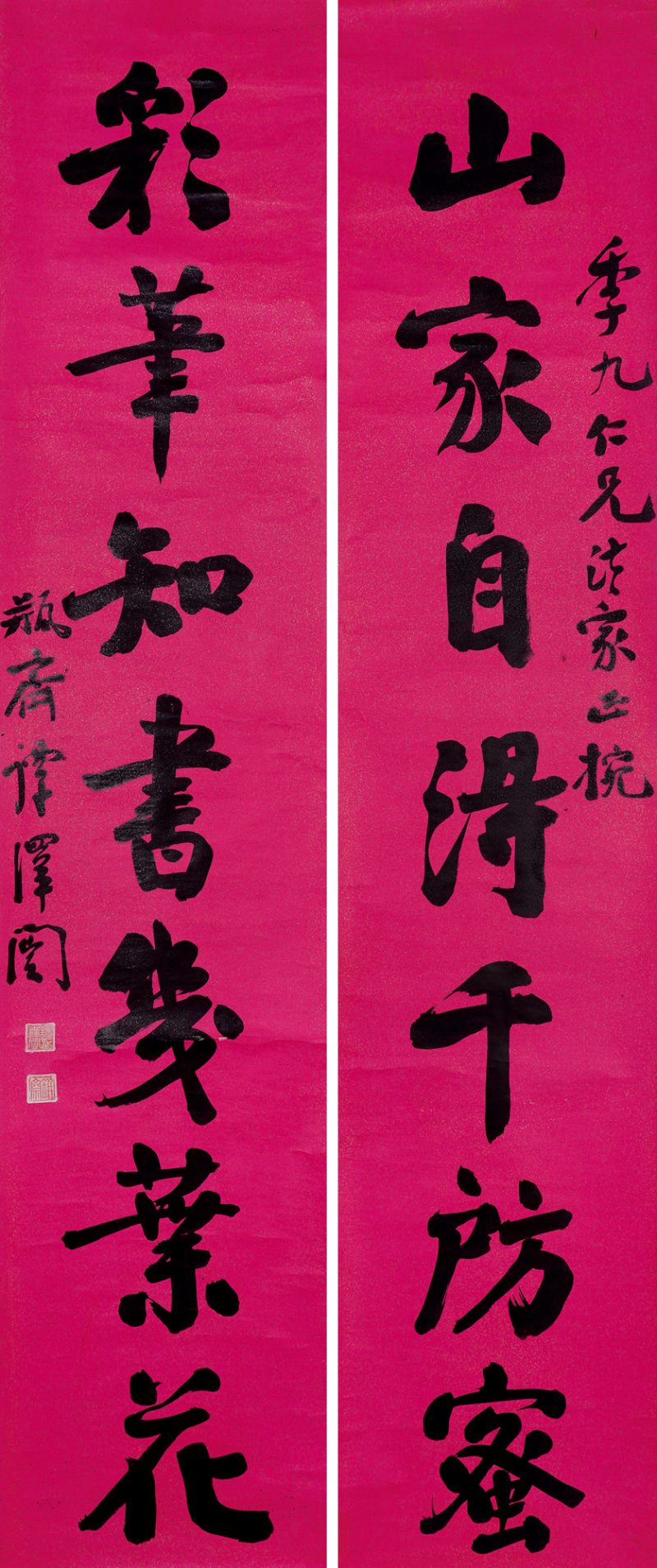 近现代 谭泽闿 行书七言联