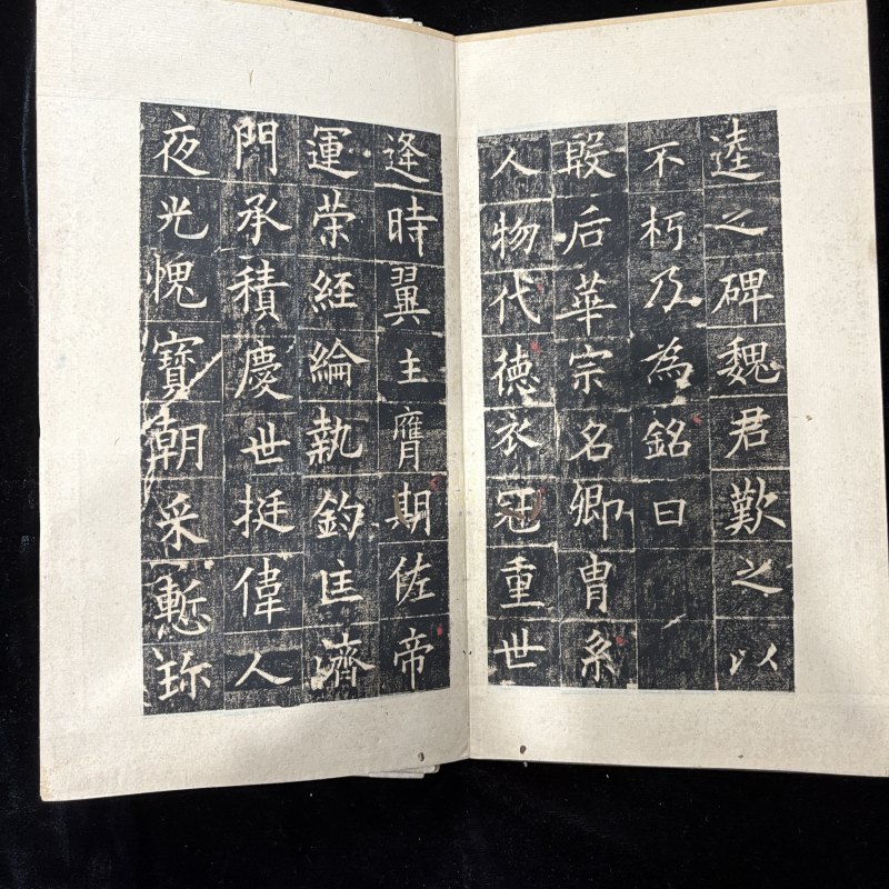 清 佚名 碑帖拓片 - 图26
