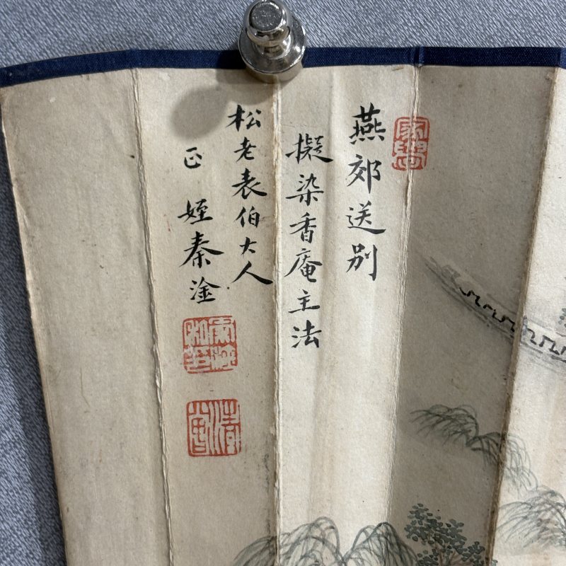 近现代 秦淦 山水 书法 - 图6