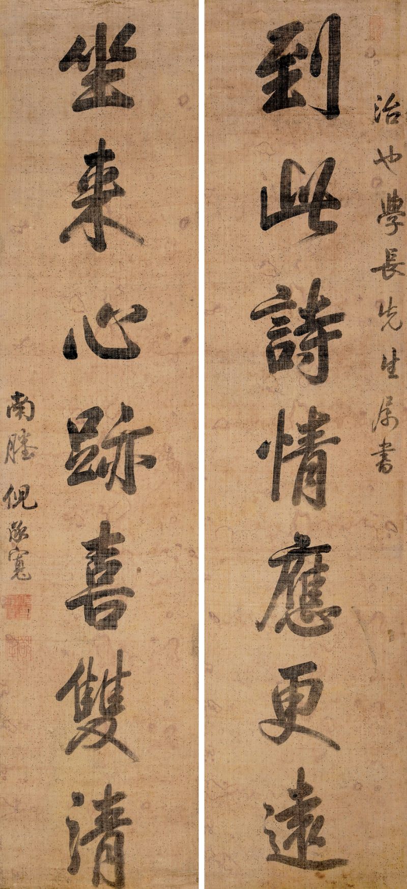 清 倪承宽 行书七言联