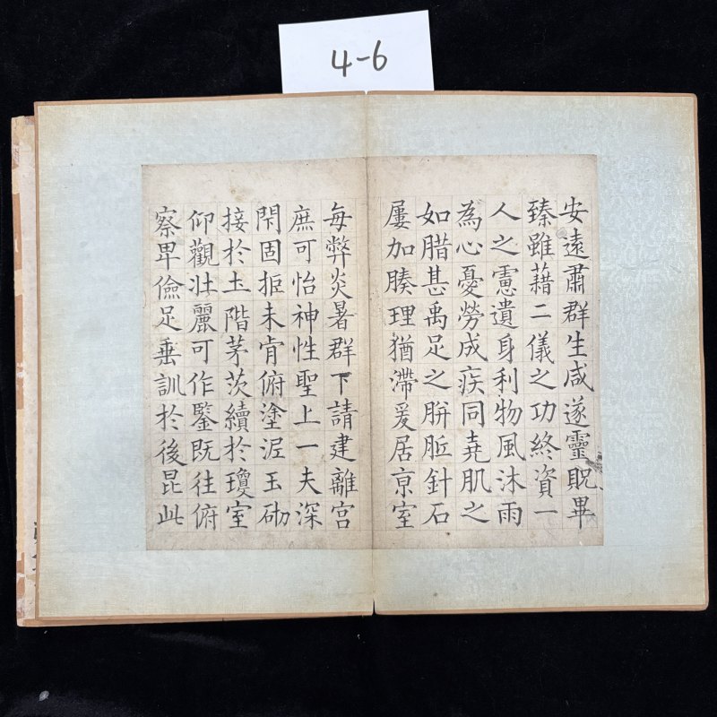清代诸家临历代名帖 - 图4