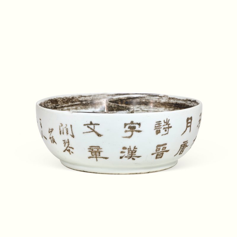 清光绪 方耕三款刻瓷诗文太极洗