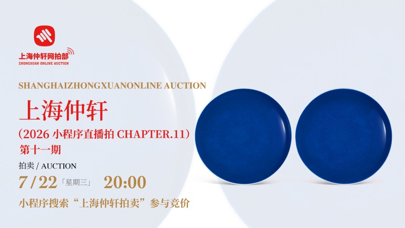 上海仲轩2026年小程序直播拍第十一期