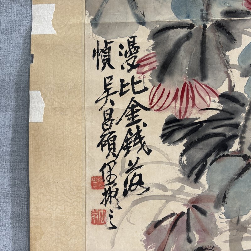清 吴昌硕（款） 花卉 - 图8