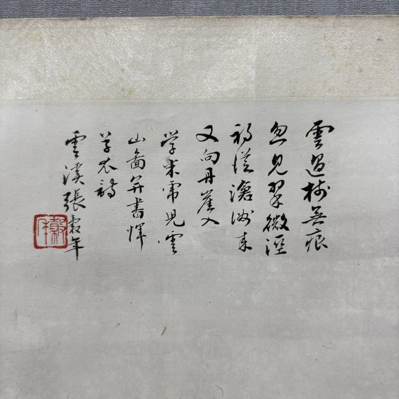 近现代 张谷年 山水 - 图5