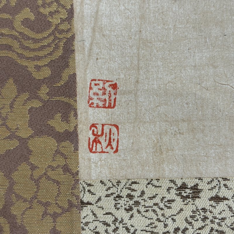 清 郭尚先 兰花 - 图8