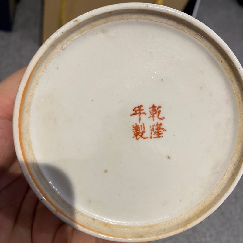 民国 胭脂红暗刻龙纹壶一对 - 图13