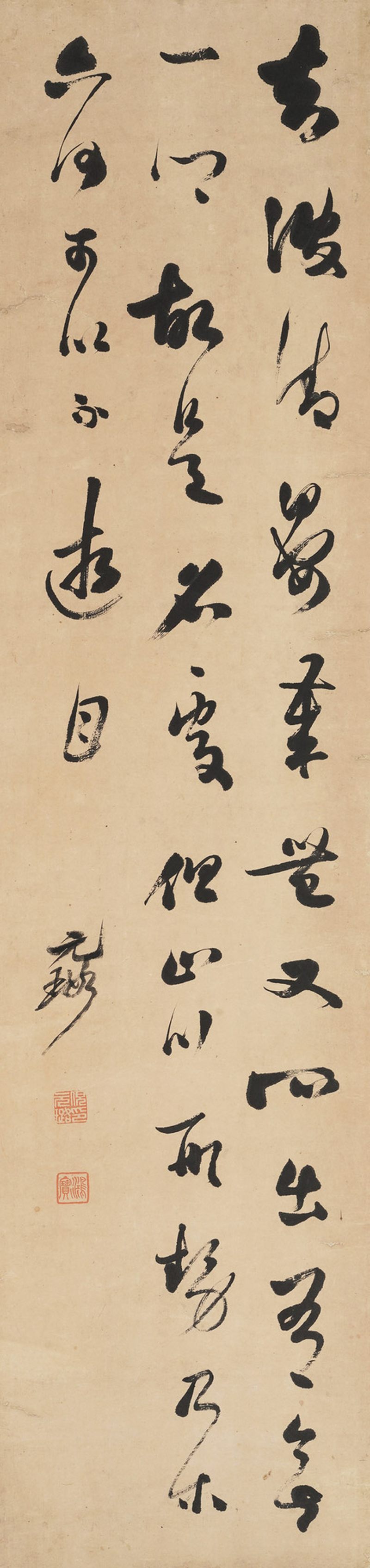 清 倪元璐（款） 草书