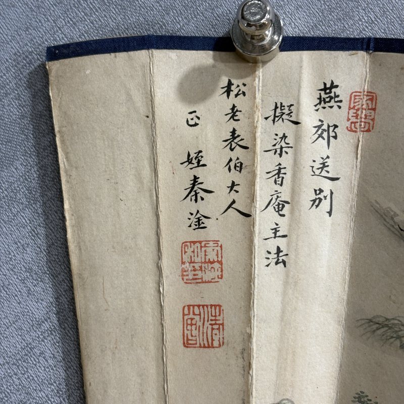 近现代 秦淦 山水 书法 - 图7