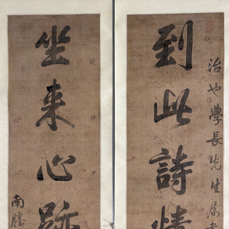 清 倪承宽 行书七言联 - 图2