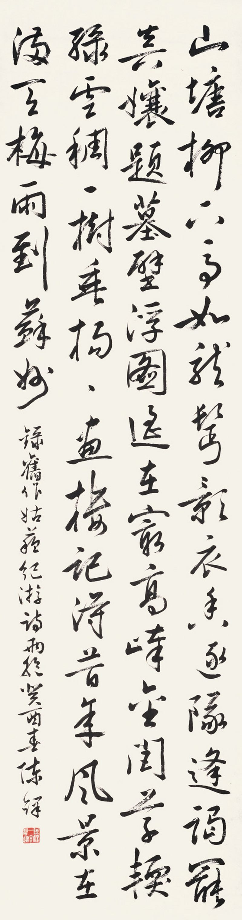 近现代 陈铎 行书