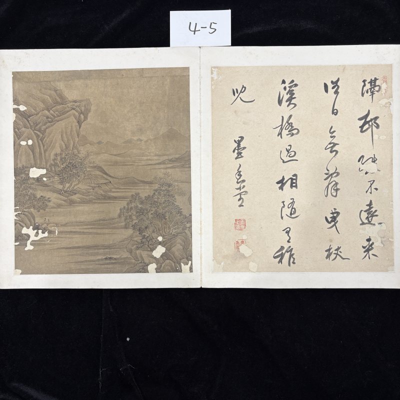 清 文徵明（款） 山水 - 图24
