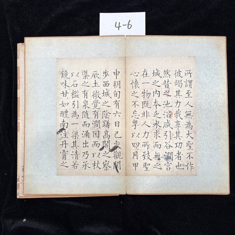 清代诸家临历代名帖 - 图5