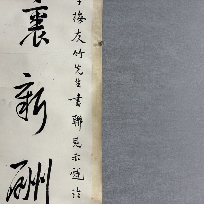 近现代 任堇 行书七言联 - 图5