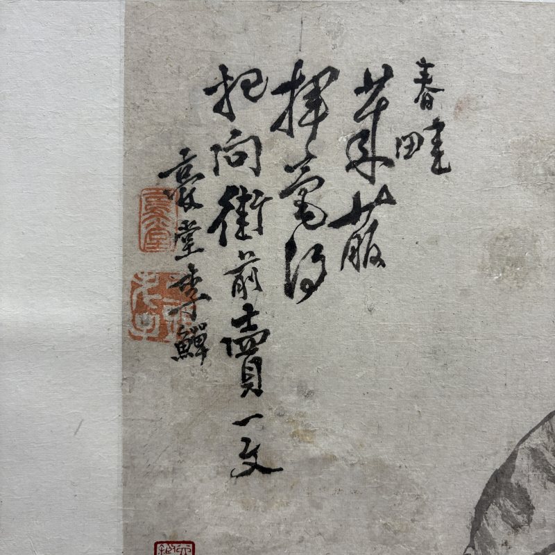 清 李鱓 蔬果 - 图4