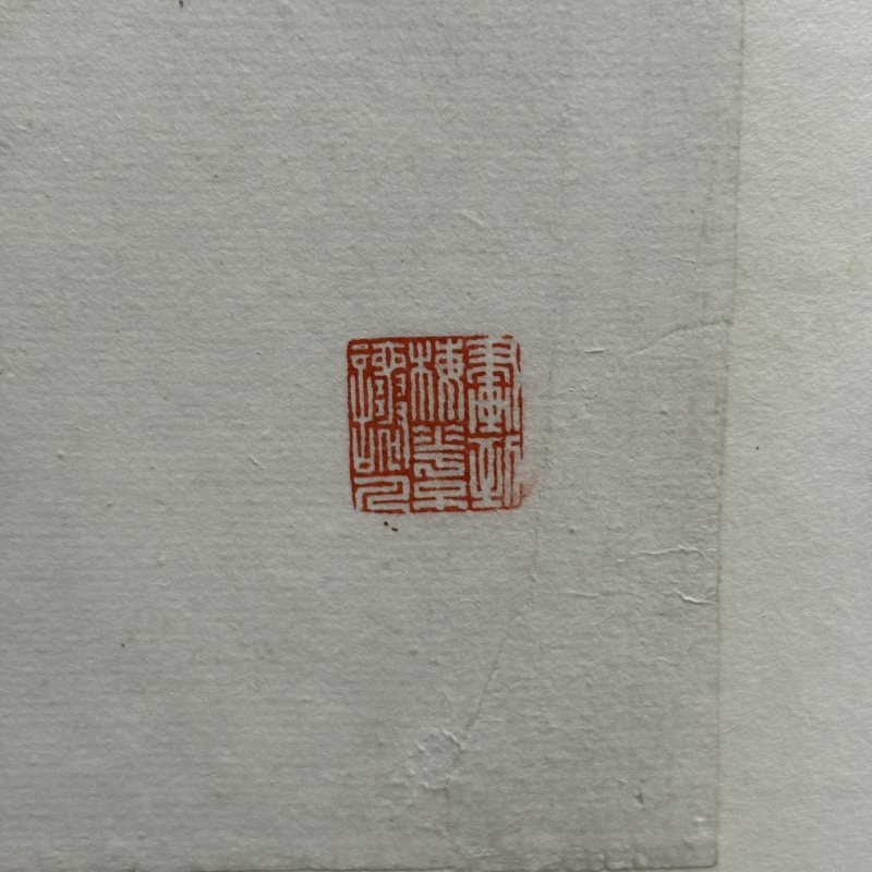 近现代 高野侯 红梅 - 图8