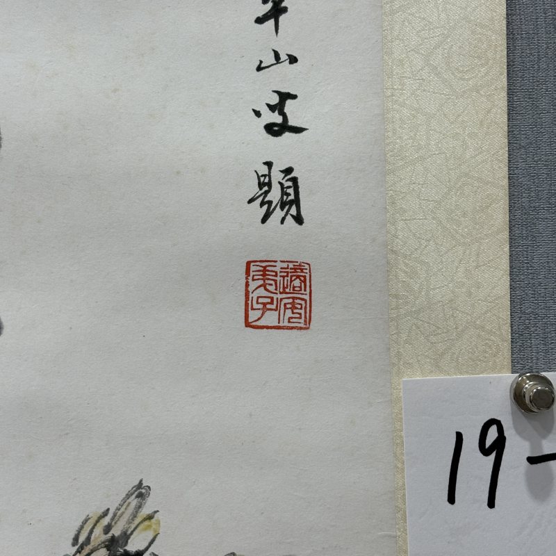 近现代 张辛稼 花鸟 - 图5