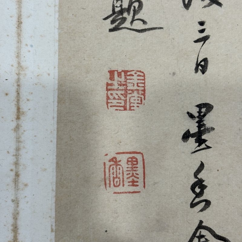 清 文徵明（款） 山水 - 图56