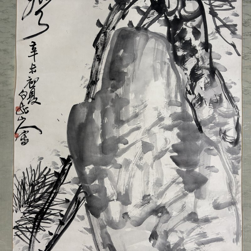 近现代 王一亭 涛声 - 图3