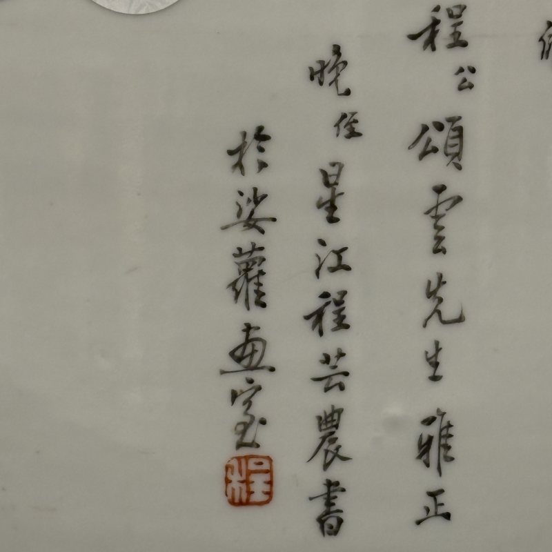 清 墨彩《岳阳楼记》笔筒 - 图7