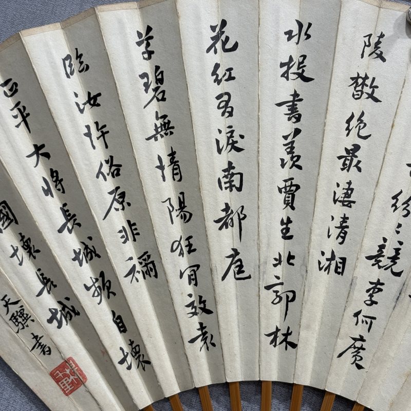 近现代 商言志 杨千里 蛙荷 书法 - 图4
