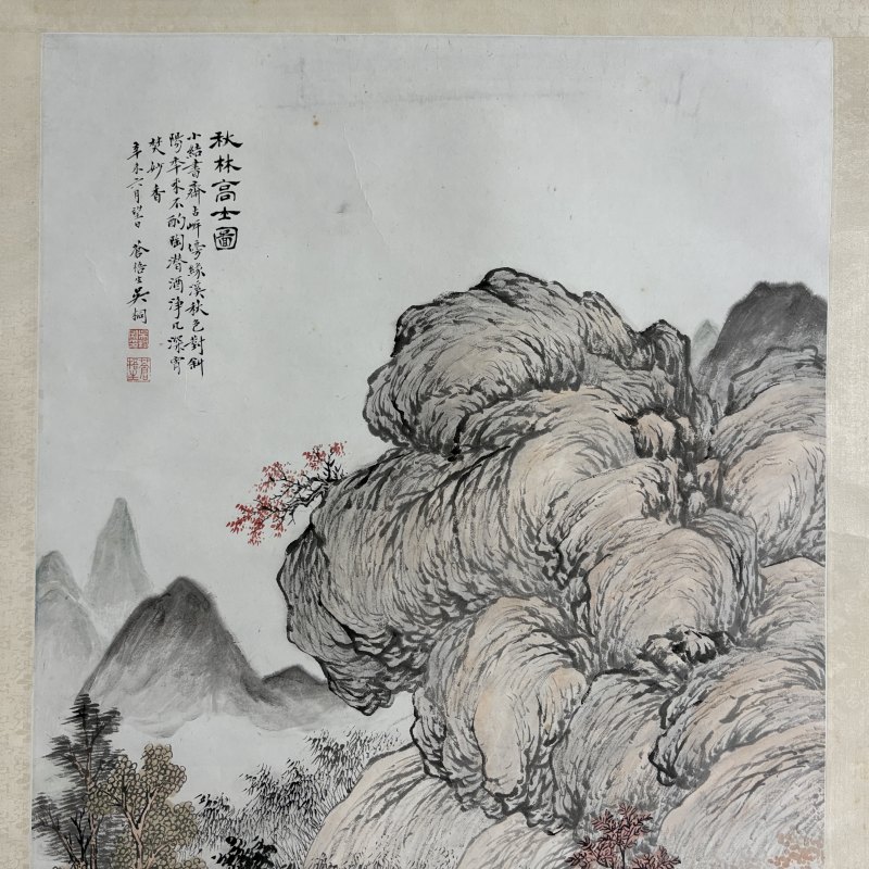 近现代 吴琴木 秋林高士图 - 图2