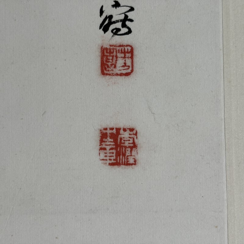 近现代 李芳园 风尘三侠 - 图7