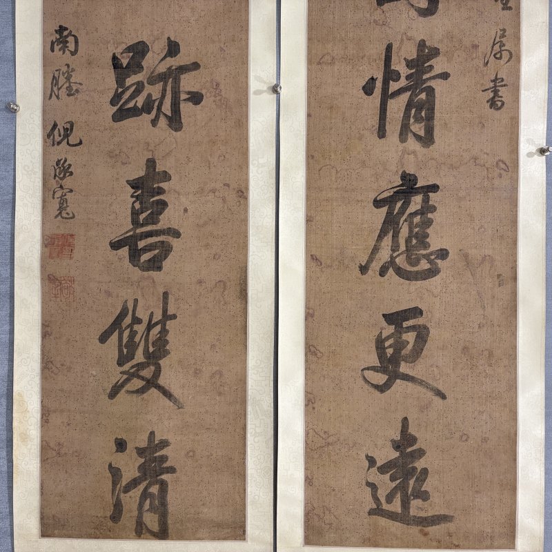 清 倪承宽 行书七言联 - 图3