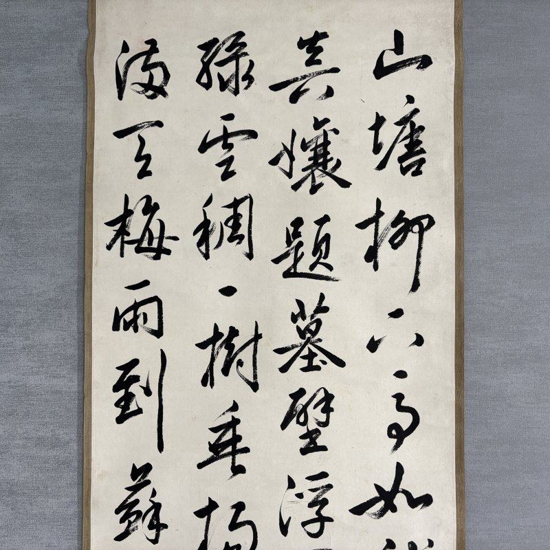 近现代 陈铎 行书 - 图2