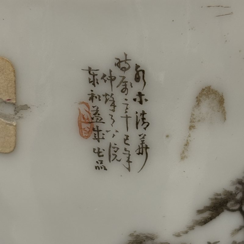 民国 墨彩山水纹笔筒 粉彩山水纹笔筒两件 - 图8