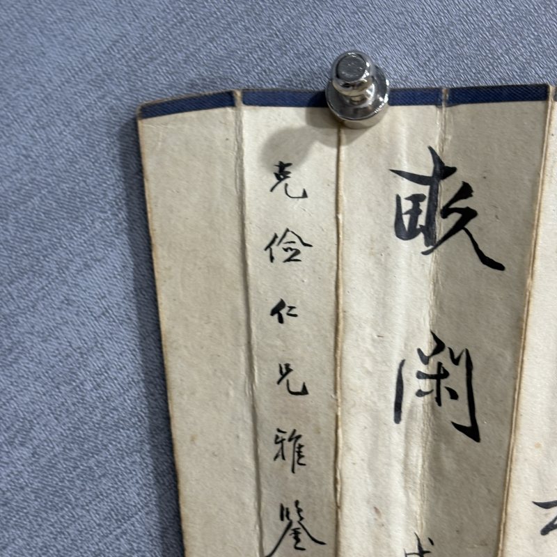 近现代 汪琨 高振霄 山水 书法 - 图12
