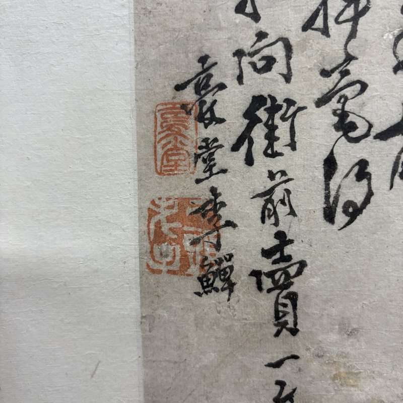 清 李鱓 蔬果 - 图5