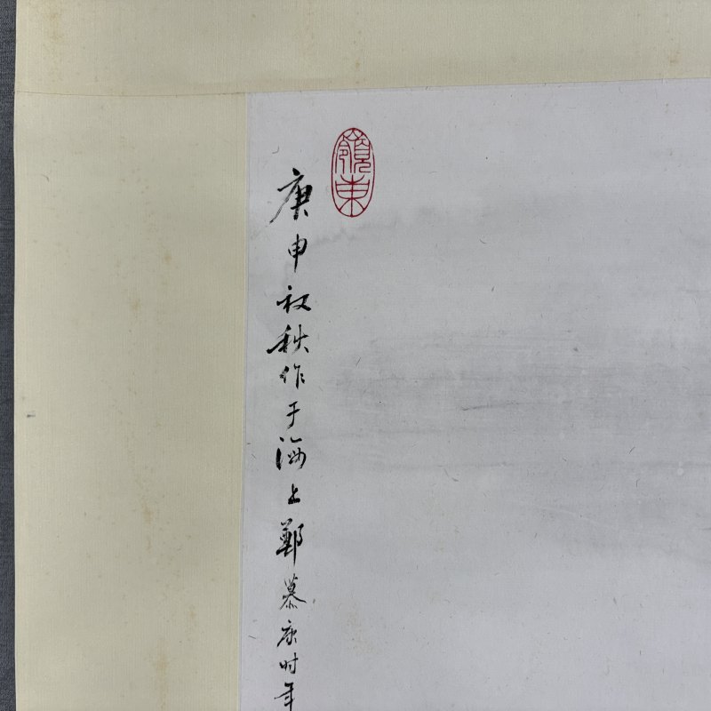 近现代 郑慕康 焚香拜月 - 图5