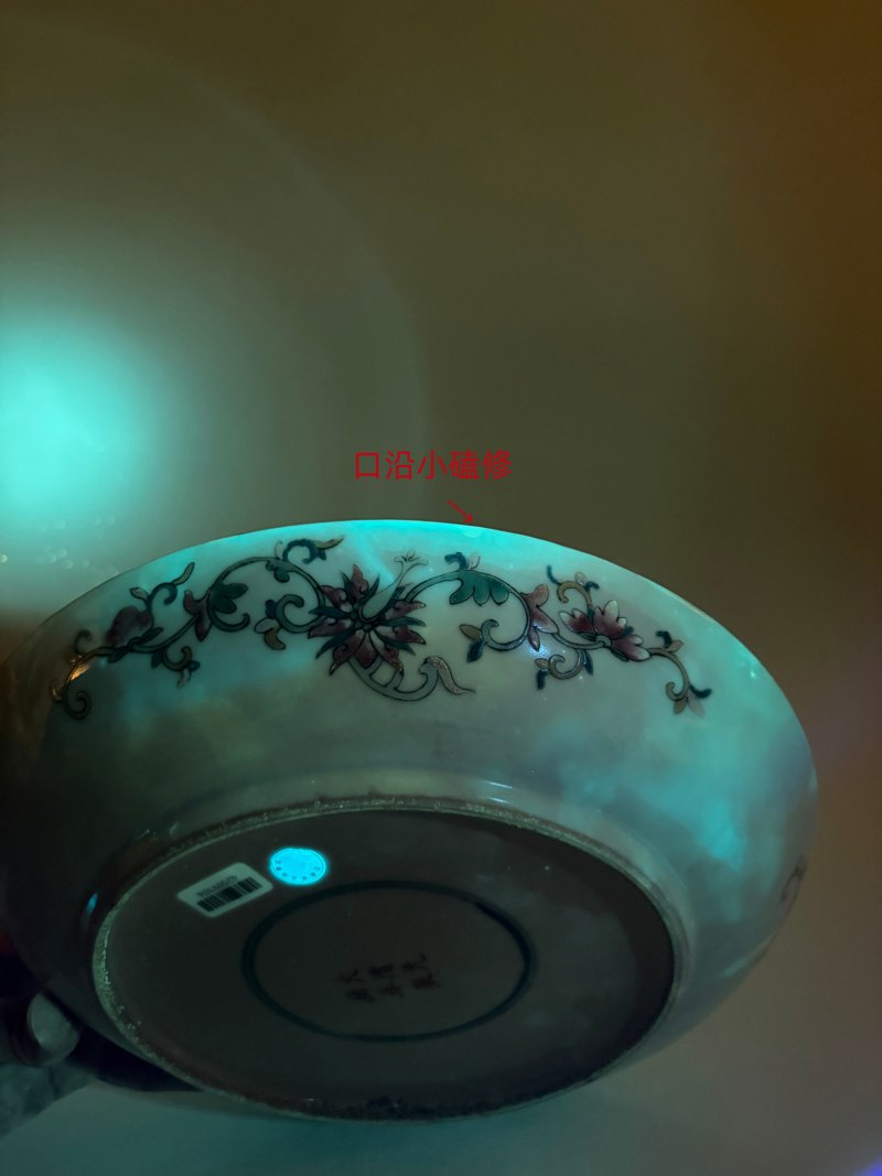 清光绪 粉彩黄地梅花团龙纹盘 - 图15