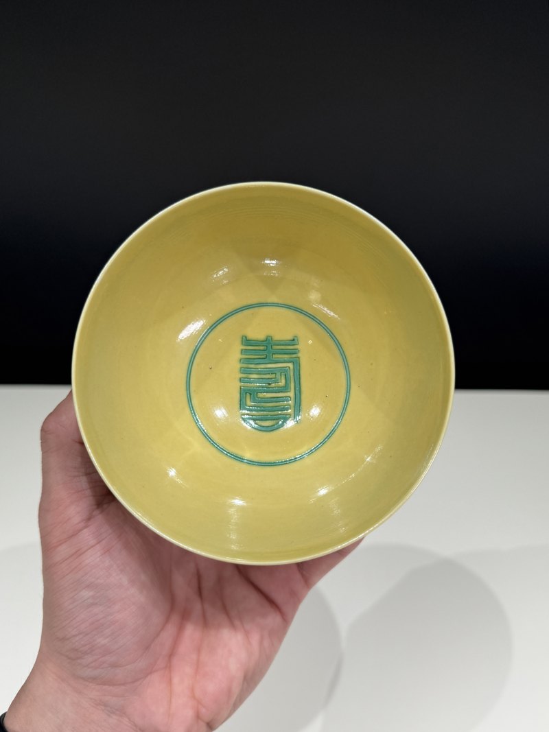 清道光 黄地绿彩龙凤纹碗 - 图11