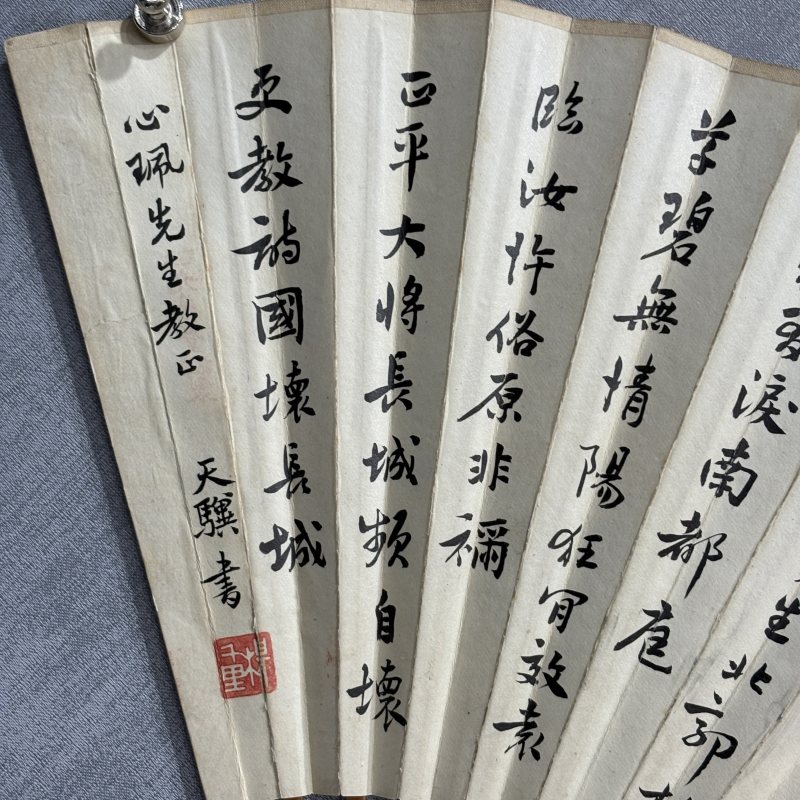 近现代 商言志 杨千里 蛙荷 书法 - 图5