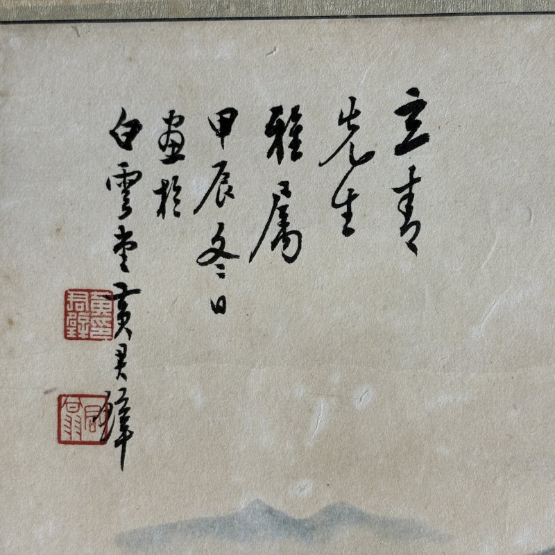 近现代 黄君璧 山水 - 图5