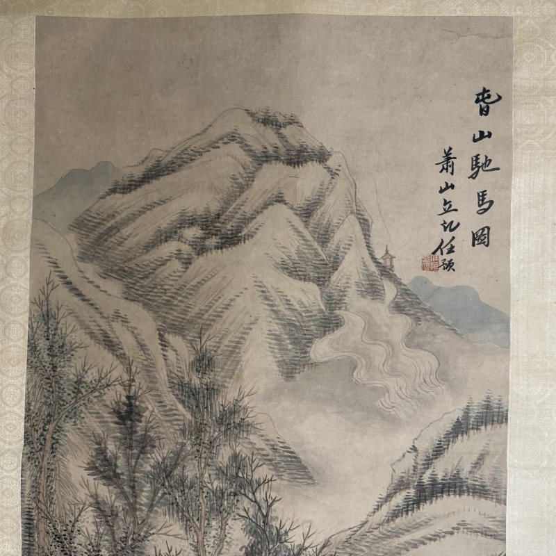 清 任预 春山驰马图 - 图4