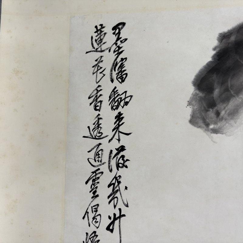 近现代 高峻 荷花 - 图5