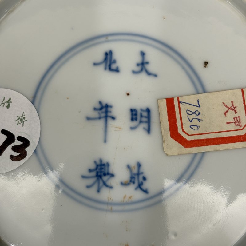 清 青花花卉纹折沿盘一对 - 图11