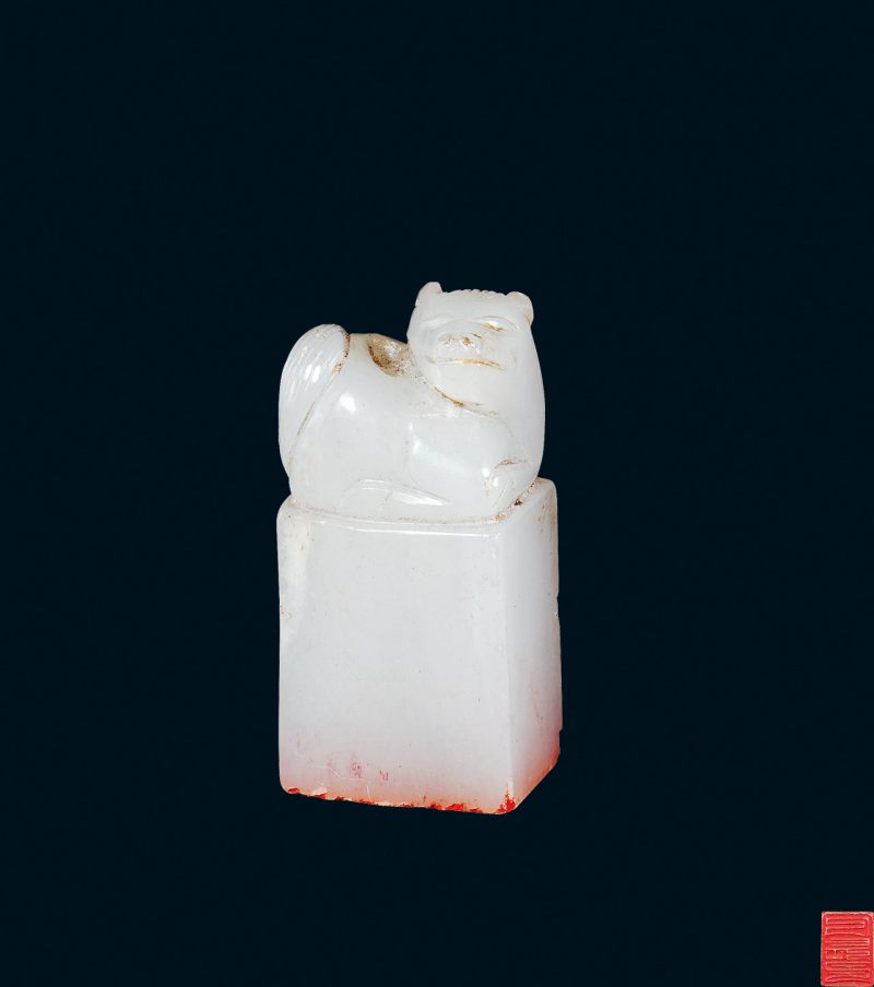 清 白玉兽钮印章