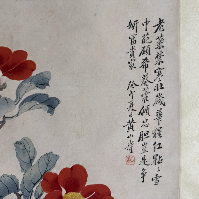 清 黄山寿 花卉 - 图4