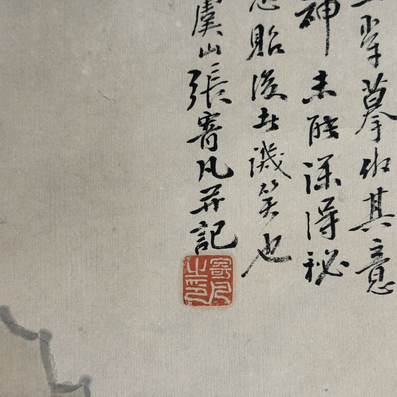 近现代 张寄凡 山水 - 图6