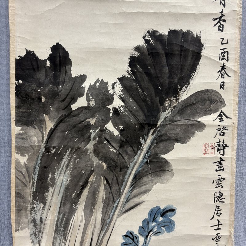 近现代 金启静 汪亚尘 蔬果 - 图3