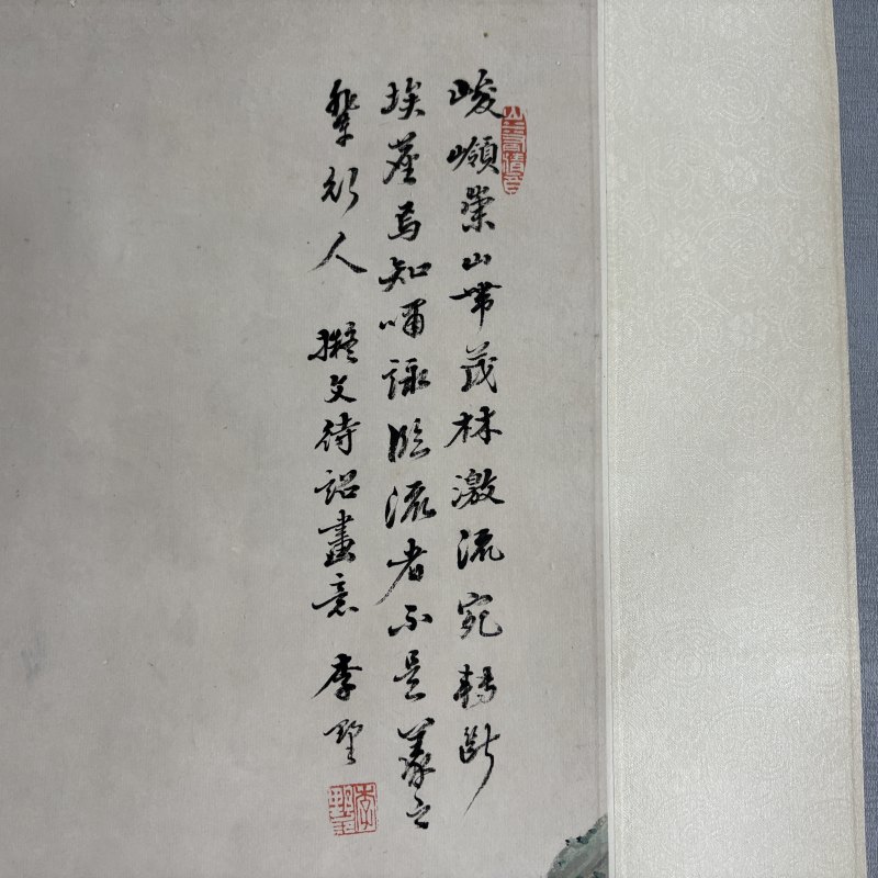 清 李墅 山水 - 图6